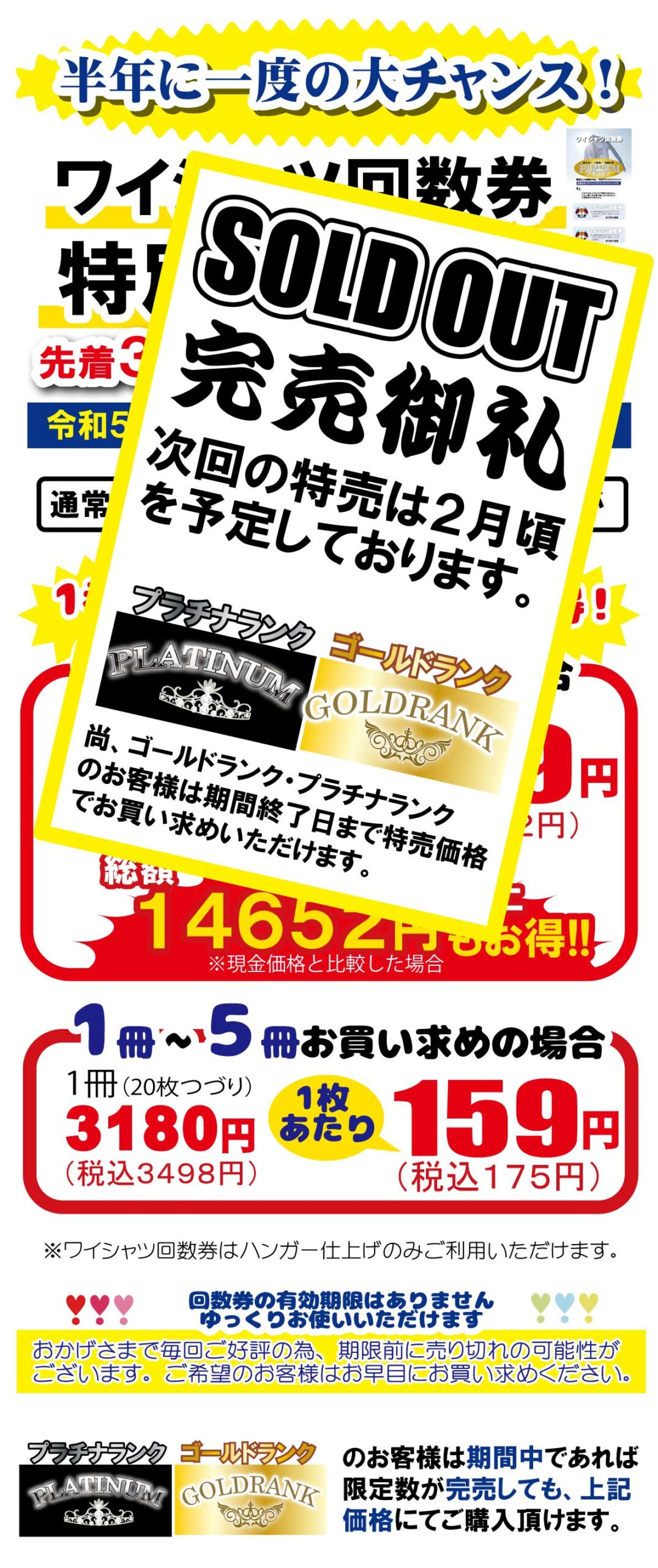 新着情報 – クリーニングハウスPOPO
